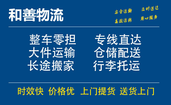 苏州工业园区到鼎湖物流专线,苏州工业园区到鼎湖物流专线,苏州工业园区到鼎湖物流公司,苏州工业园区到鼎湖运输专线